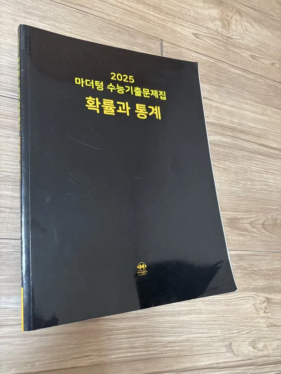 (새 책) 2025 확통 마더텅